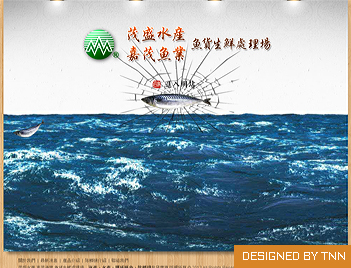 茂盛水產-海產除鱗機挪威鯖魚(台南網站設計)