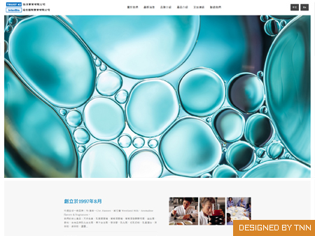 國外香料色素菌種代理(台南網站設計)
