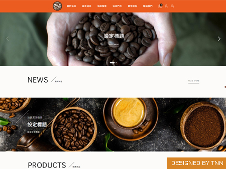 油庫黑油咖啡(台南網頁設計公司)